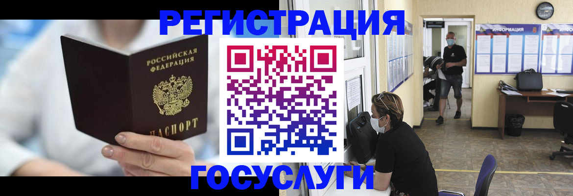 прописка гарантия в Вилючинске